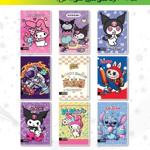 دفاتر 50،80،100 طلقی فانتزی